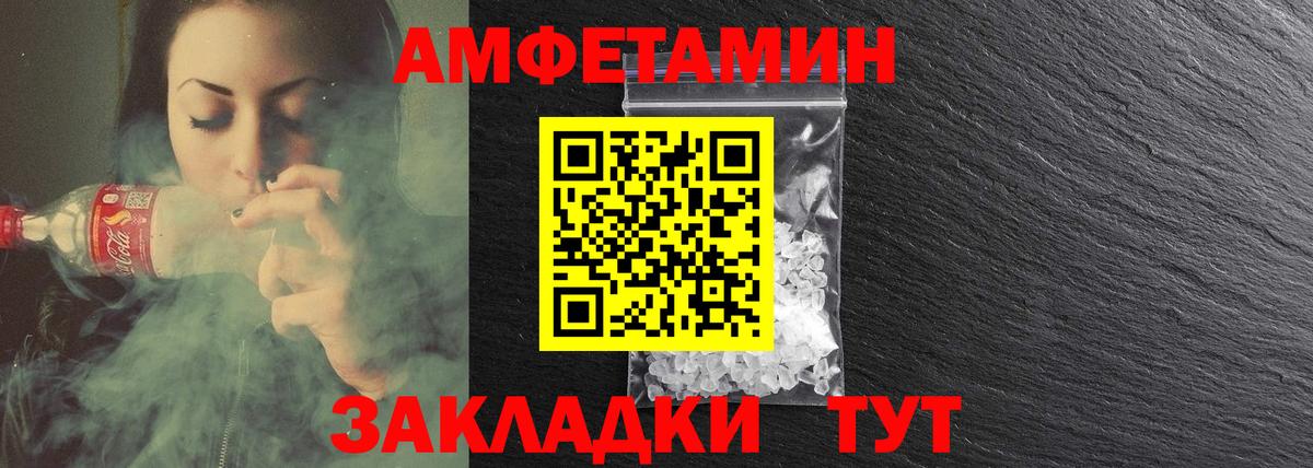 Качканар  АМФЕТАМИН  Вход с VPN  Amphetamine Розовый 