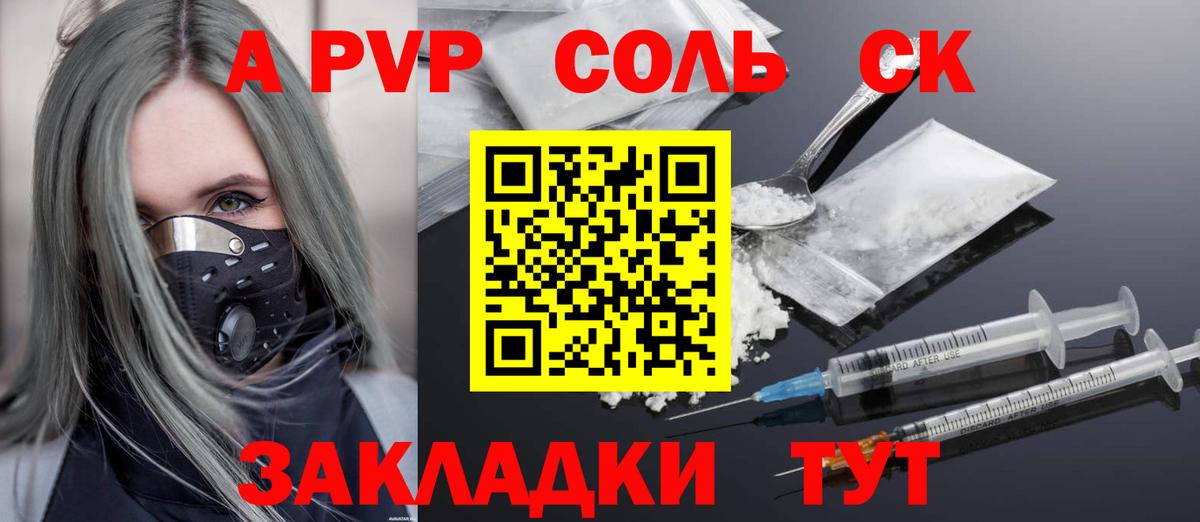 APVP кристаллы Качканар