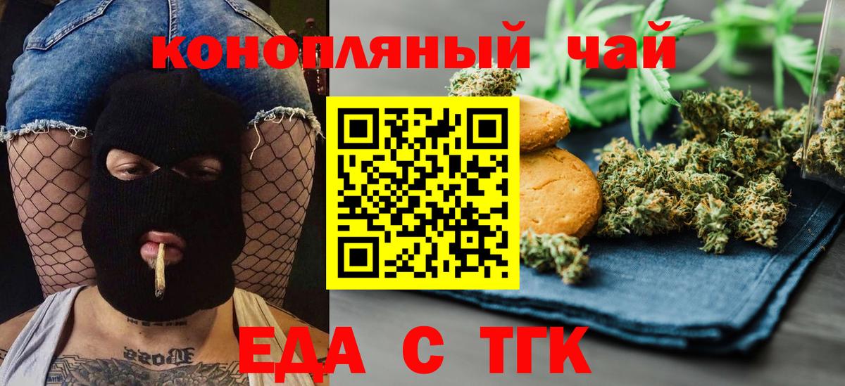 Cannafood конопля Качканар