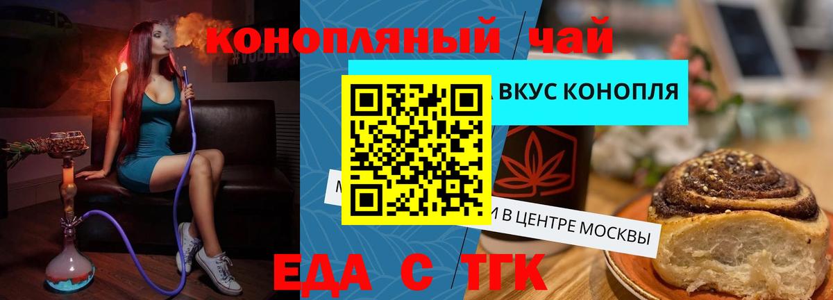 Cannafood конопля  Вход с VPN  Качканар 
