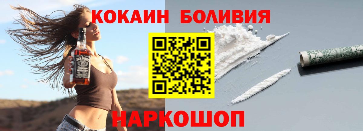 Кокаин Боливия Качканар