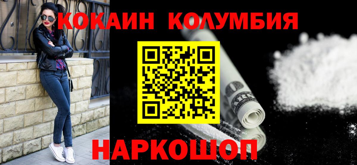 Cocaine Колумбийский  Вход с VPN  КОКАИН Эквадор  Качканар 