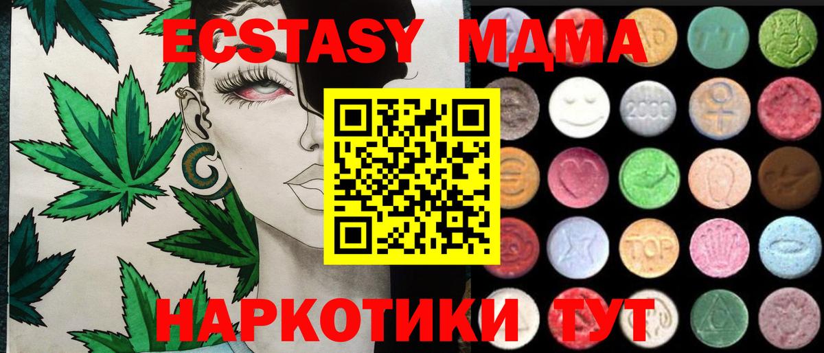 Ecstasy mix Качканар