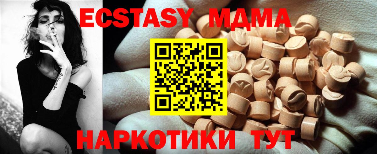 omg ТОР  Экстази 280мг  Качканар  Вход с VPN  Экстази ешки  ЭКСТАЗИ 