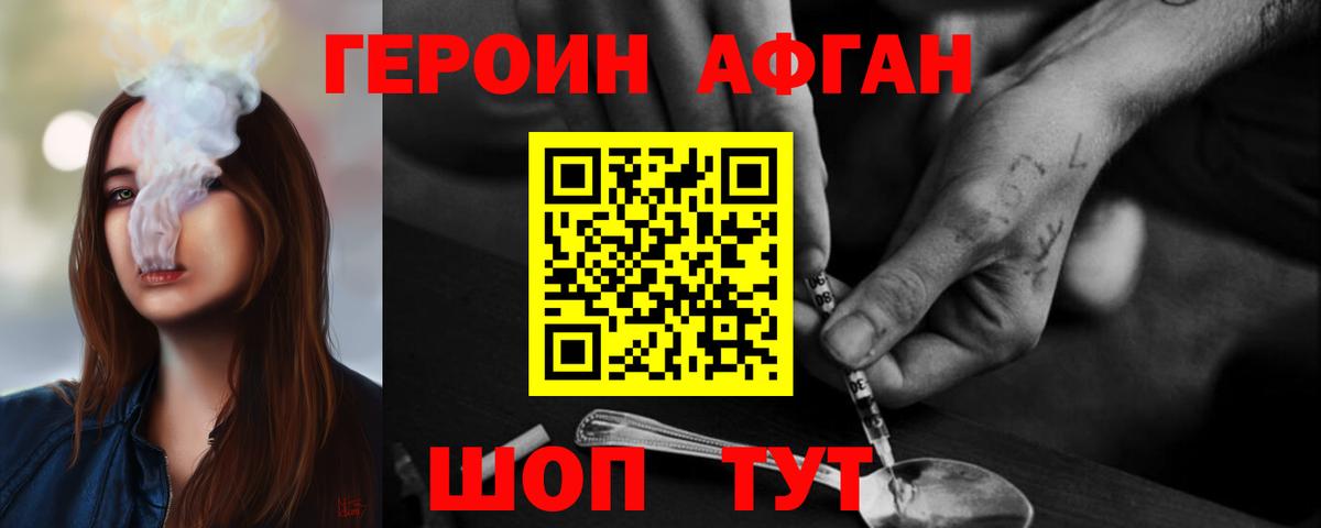 Героин VHQ  Вход с VPN  Качканар 