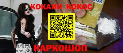 кокаин перу Краснознаменск