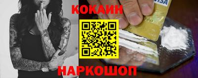 кокаин перу Краснознаменск