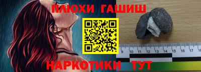 синтетический гашиш Краснодар
