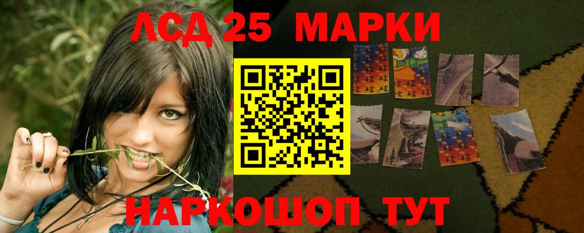 LSD-25 экстази ecstasy Качканар