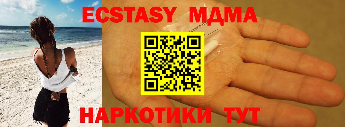 MDMA молли  MDMA VHQ  МДМА  Качканар  Вход с VPN 