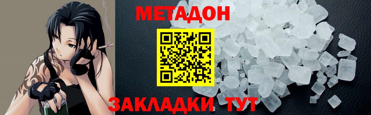 МЕТАДОН мёд  Вход с VPN  Качканар 