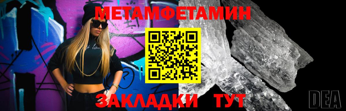 Качканар  Метамфетамин Methamphetamine  Вход с VPN 