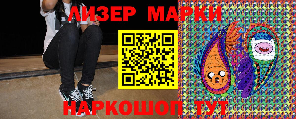 Марки 25I-NBOMe 1,8мг Качканар