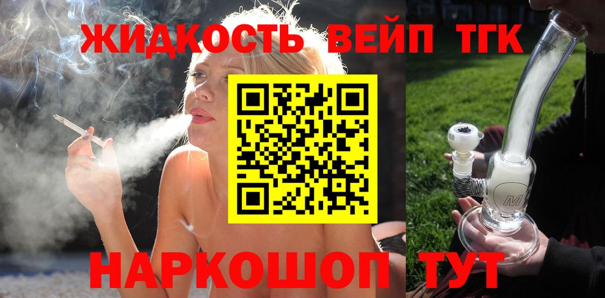 Дистиллят ТГК THC oil Качканар